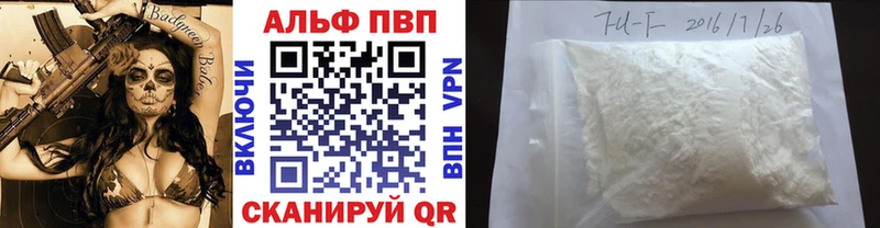 дарнет шоп  сайты даркнета состав  A-PVP Соль  Зея 