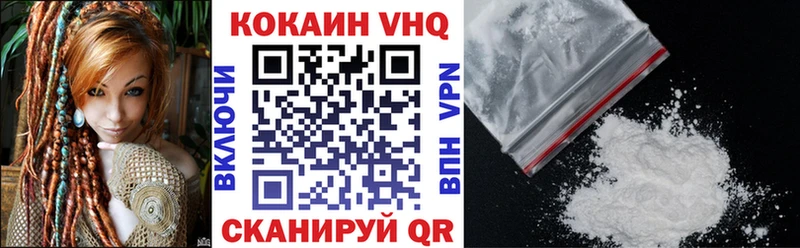 КОКАИН VHQ даркнет сайт Зея