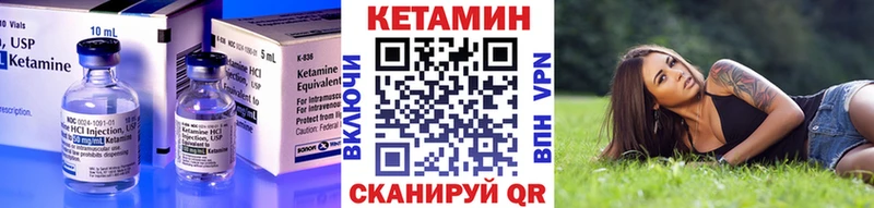 Кетамин ketamine  Зея 