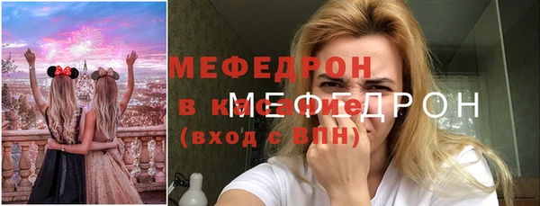 мяу мяу кристалл Абинск